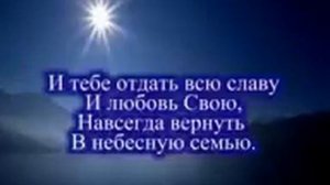 Песня Он так любит всех нас, что оставил небо