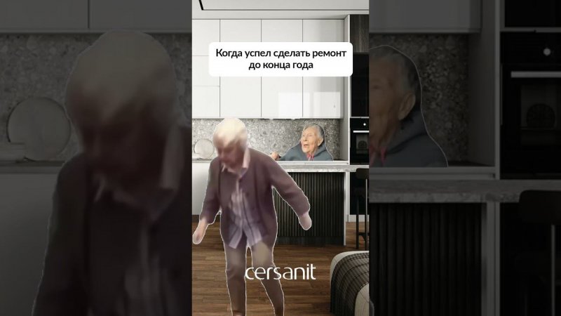 Все меняет он — ремонт, который вы успели сделать в уходящем году. Или все-таки нет?! #ремонт