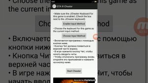 Как включить GTA lll Cheater в GTA 3