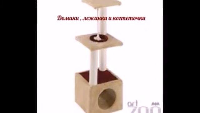 Что нужно для котёнка !)♥ смотреть онлайн