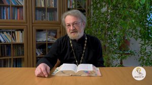 Книга пророка Иеремии. Глава 40 "Наместник Годолия"  Священник Антоний Лакирев