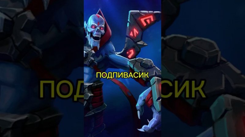 ГОНЩИК ХА #shorts #dotamemes #dota2 #subscribe #dota2gameplay #врек #рек #дота2смешно #дота2стрим