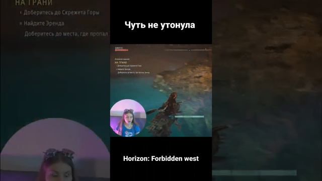 Нашла подводную пещеру в Horizon: Forbidden west