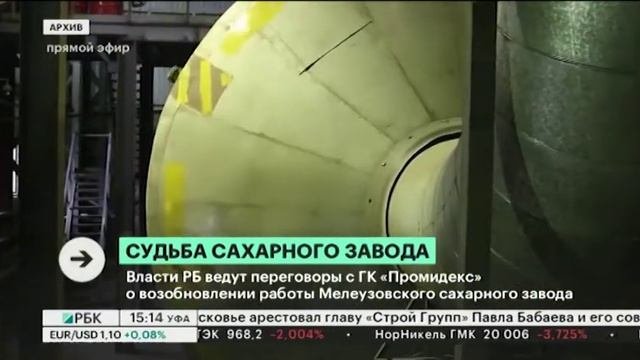 Власти РБ ведут переговоры с ГК 