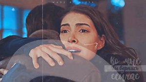 ►Hazan & Yagiz►Береги ее, Боже