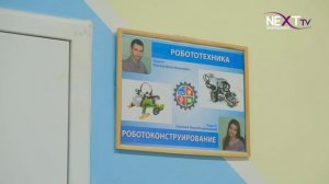 Технопарк готов к новому учебному году.