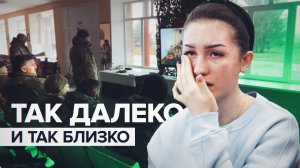 «Возвращайтесь с победой»: мобилизованные пообщались с родными в ходе телемоста