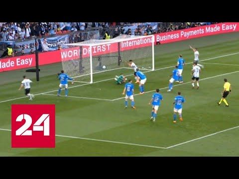 Аргентина разгромила Италию в матче за Финалиссиму - Россия 24