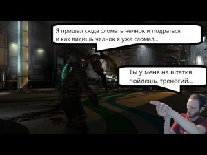 Dead Space 2 #2 Первый босс