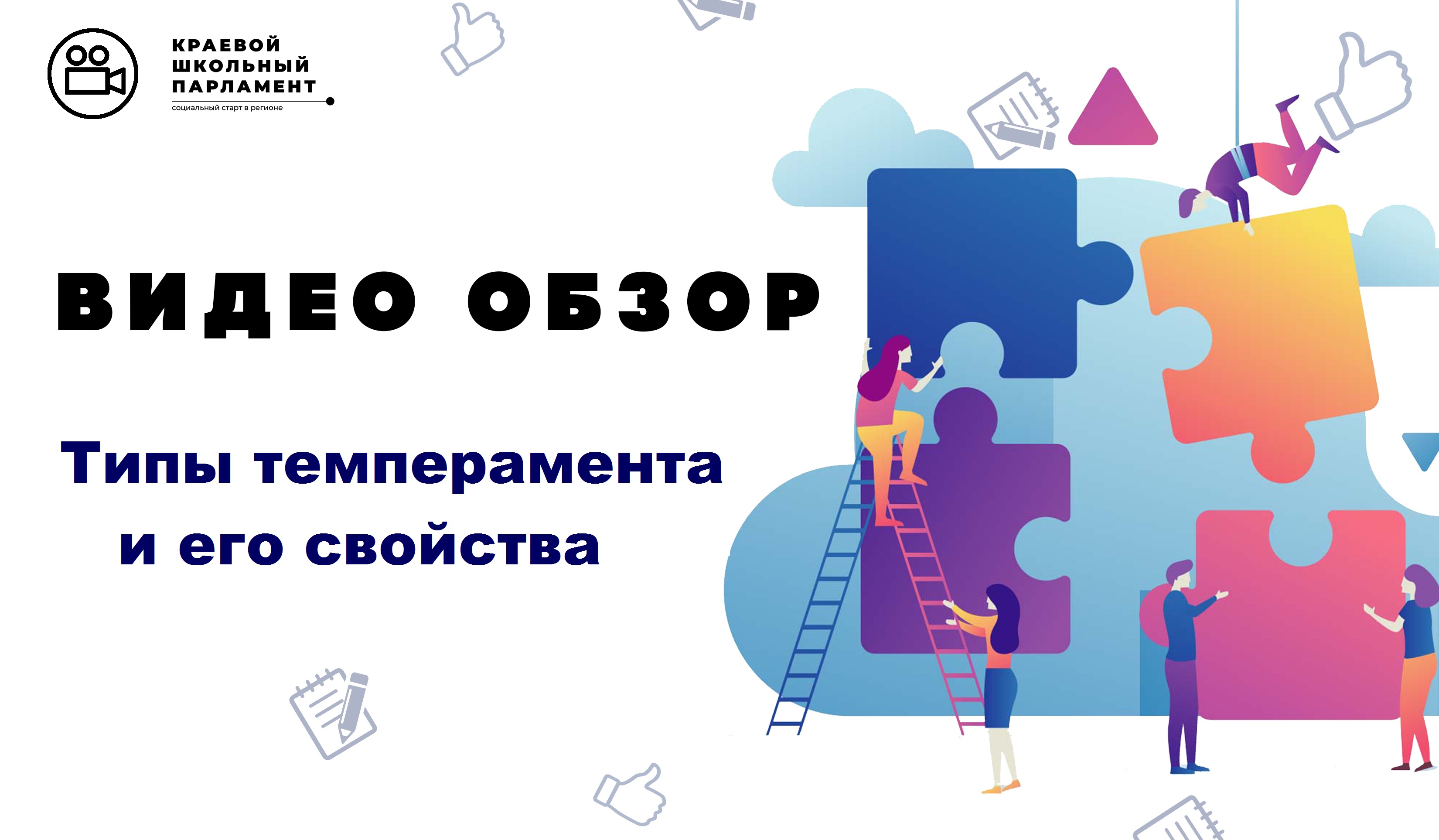 Типы темперамента и его свойства