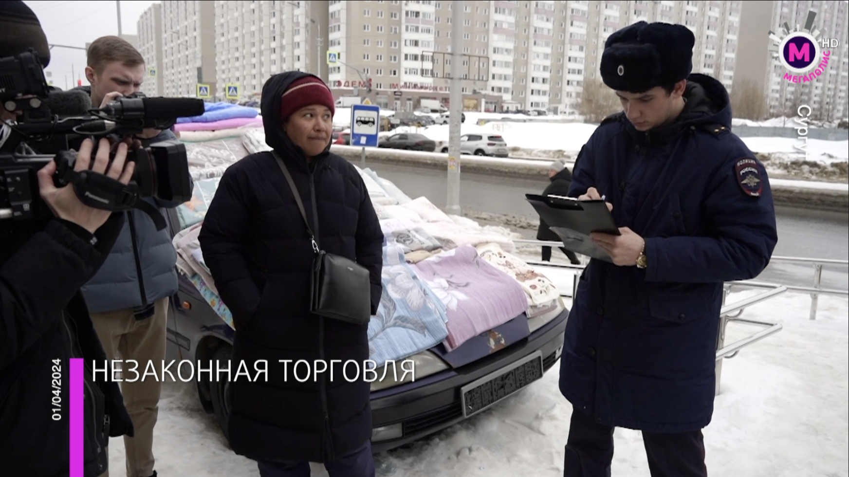 Мегаполис - Незаконная торговля - Сургут