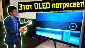 Первый в мире Не-LG MLA OLED телевизор