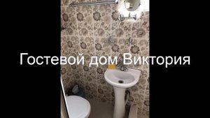 Гостевой дом Виктория - отличный отдых в Геленджике 2019.