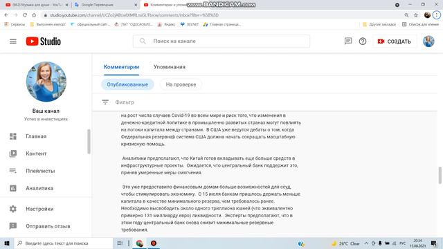 Денежная политика. смотреть онлайн