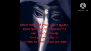 Слова scp 049 (чумной доктор) на русском