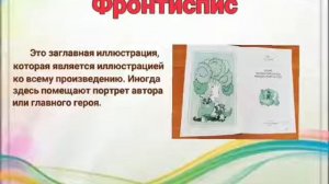 Как создается книга и из чего она состоит