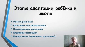 Как быстро и легко адаптировать ребенка к школе