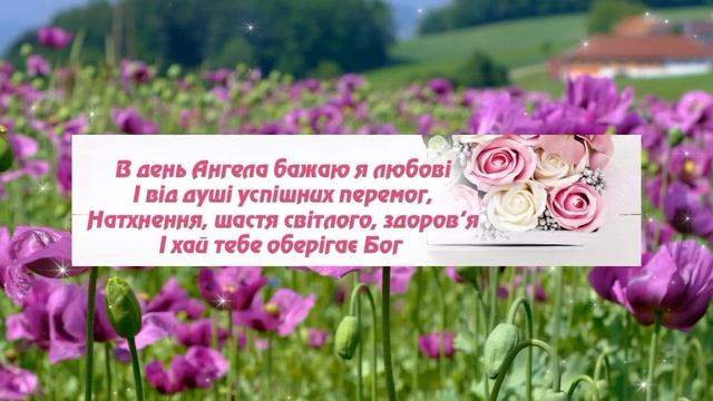 З Днем Святої Ольги! З Днем Ангела, Ольга! смотреть онлайн