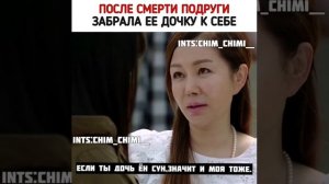 После смерти подруги забрала её дочку к себе / Дорама: Королева детектива