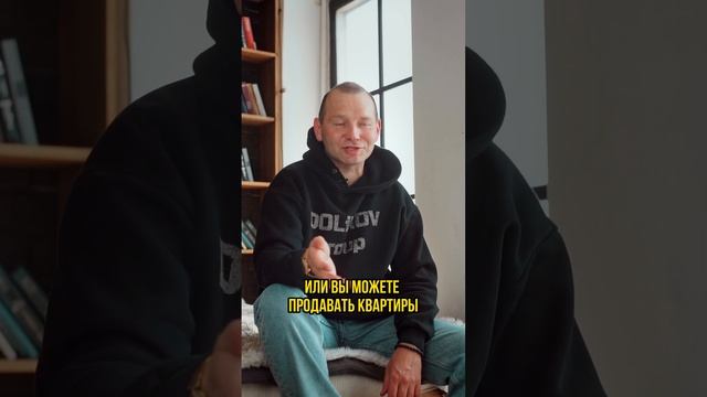 Почему продаю квартиры в 2 раза дороже? смотреть онлайн