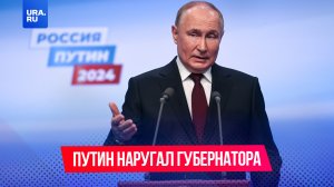 «Не надо так о людях говорить»: Путин сделал замечание губернатору Тюменской области
