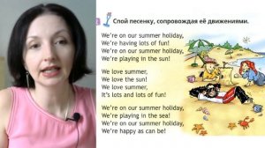 Spotlight 2 класс (Спотлайт 2) / Урок 42 "A Magic Island!" 15a, стр.106-107