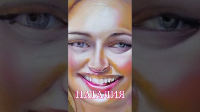 Имя: НАТАЛИЯ / Характер человека по имени / Тайна имени