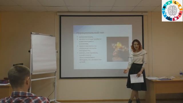 Соционика: разбор с нуля. Рациональность, иррациональность