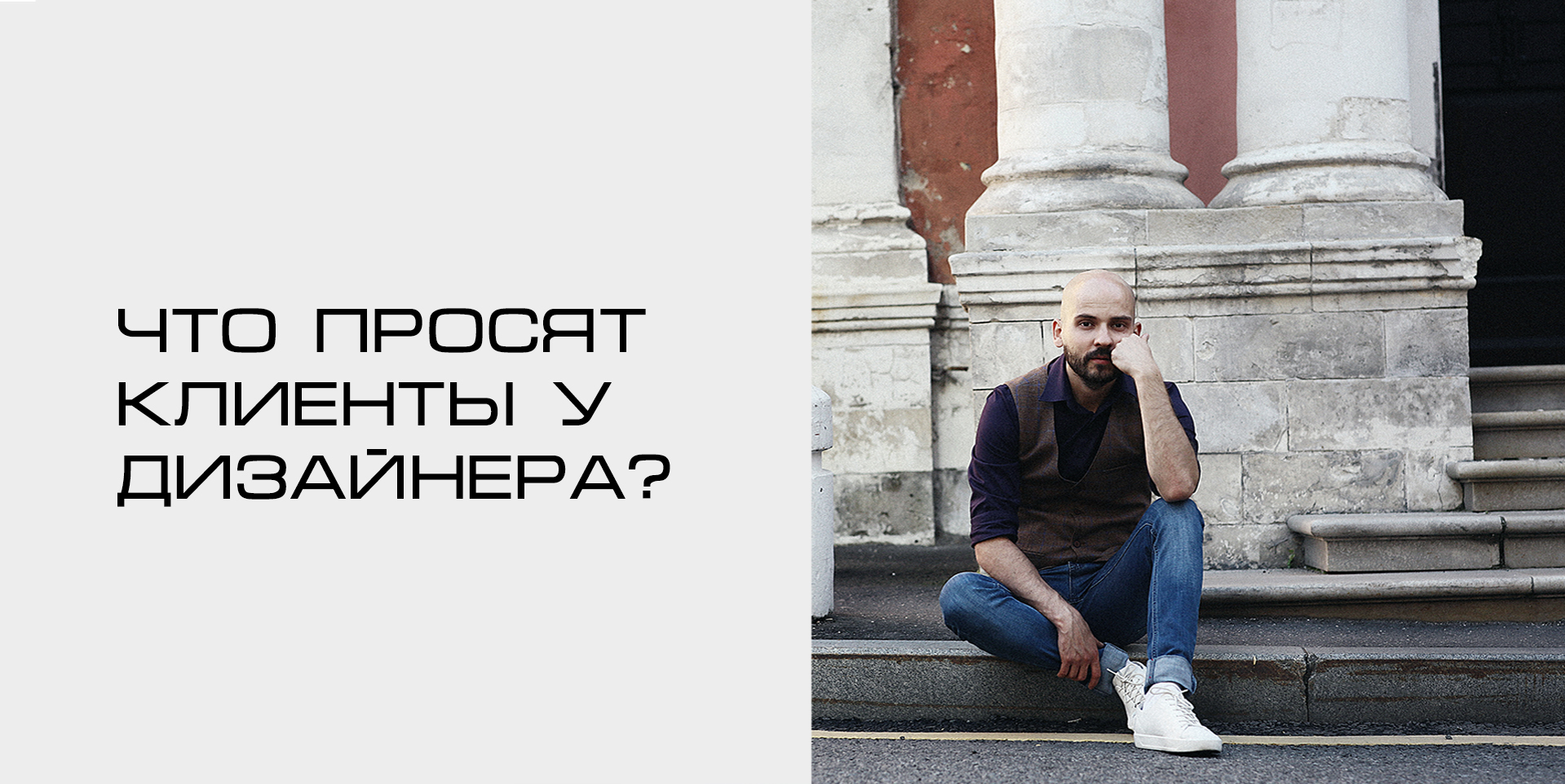 Посетители просил. Посетители просил