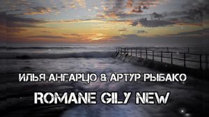 Илья Ангарцо & Артур Рыбако - Мэ мангав дэвлэс 2024 New