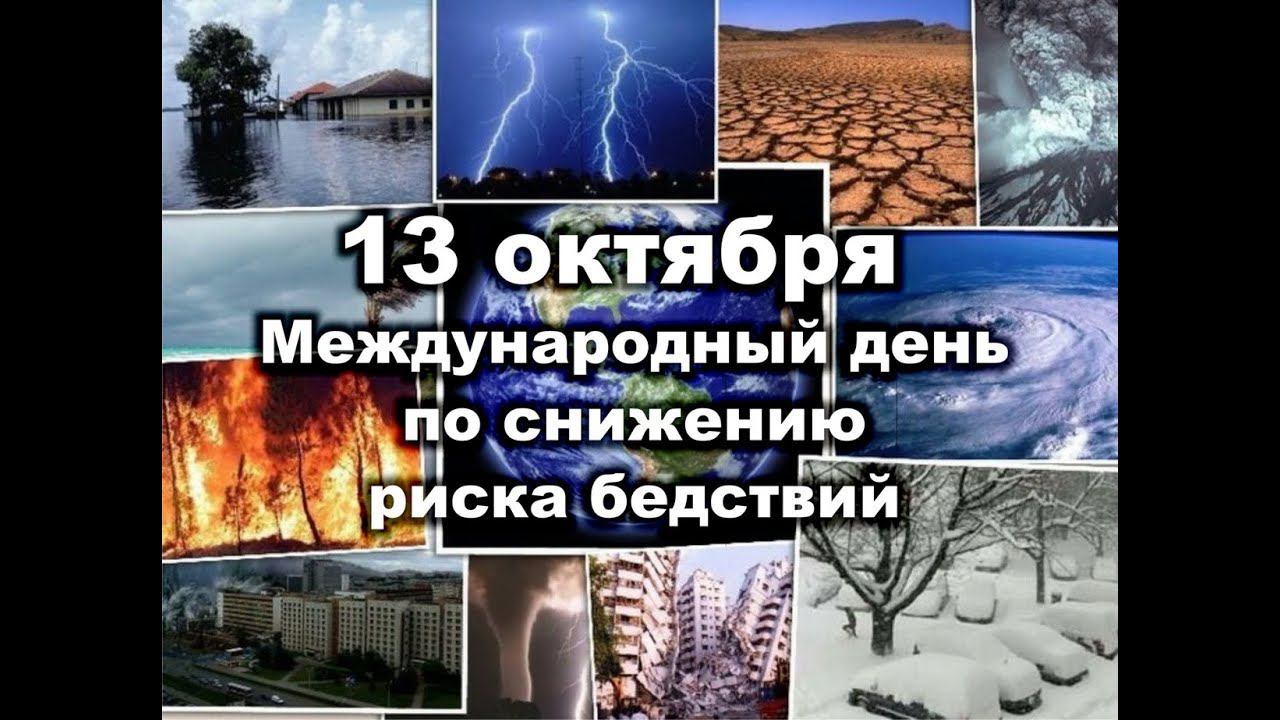 ЧУДЕСА ПЛАНЕТЫ ЗЕМЛЯ. Стихийные бедствия и природные катастрофы