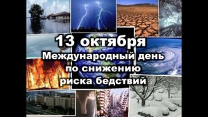 ЧУДЕСА ПЛАНЕТЫ ЗЕМЛЯ. Стихийные бедствия и природные катастрофы