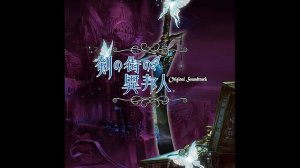 Stranger of Sword City - 35. Fate of the Sword (Instrumental)