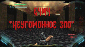 Brutal DOOM Black Edition прохождение. Эпизод 4, уровень 4 (Е4М4). "Неугомонное зло"