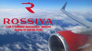 5.08.22 SDM6881 Красноярск - Иркутск. Boeing 737-800