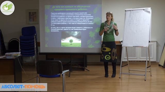 Как родитель может работать с историей жизни ребенка. Лекция Татьяны Панюшевой