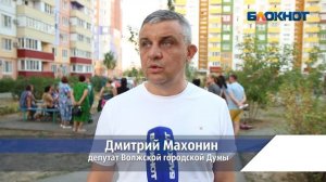 Депутат Дмитрий Махонин провел встречу с жителями 28 микрорайоне. Какие вопросы волнуют волжан?