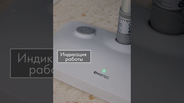 Паровая швабра Envitec