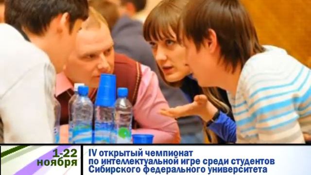 Молодежный календарь с 4 по 10 ноября смотреть онлайн