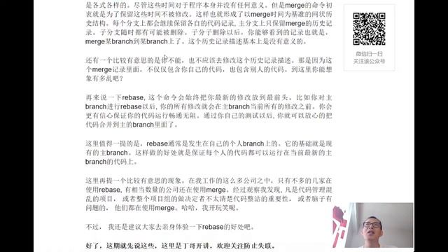 git merge和git rebase的区别, 切记：永远用rebase смотреть онлайн