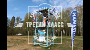 КУБОК ПОБЕДЫ 2022 ТРЕТИЙ КЛАСС
