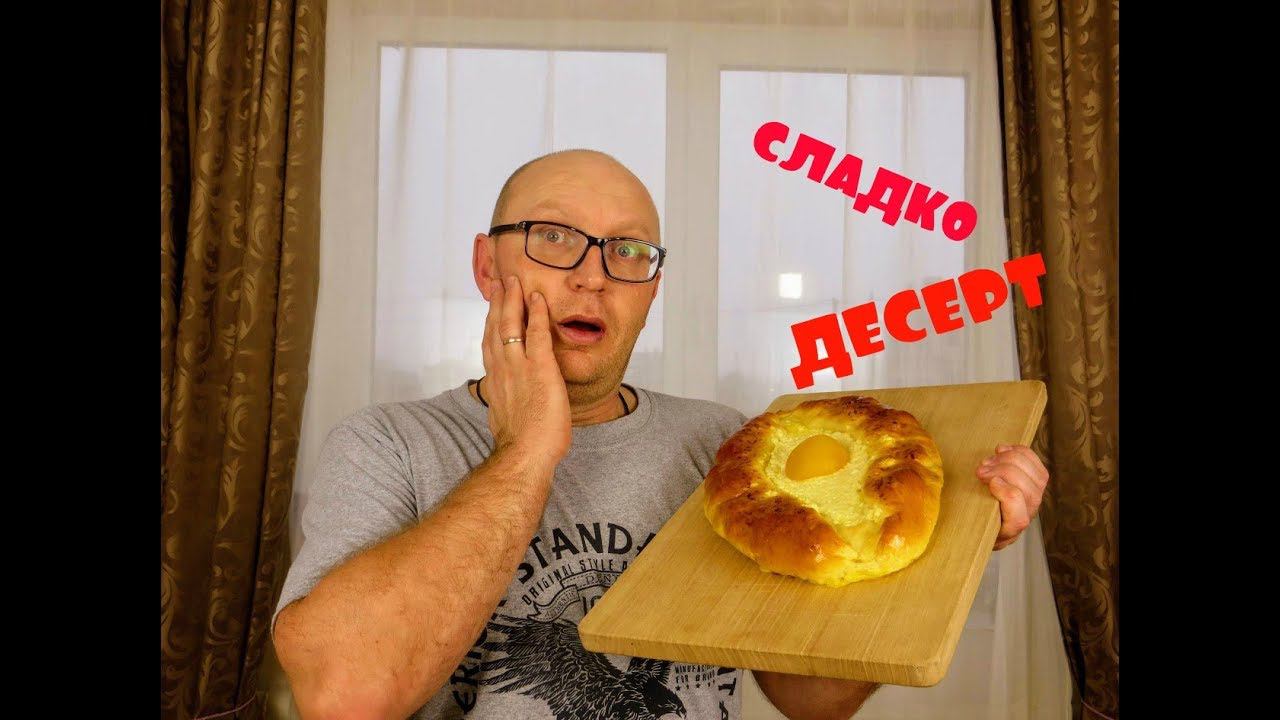 Все удивляются моим хачапури! Вкуснейшая выпечка с творогом
