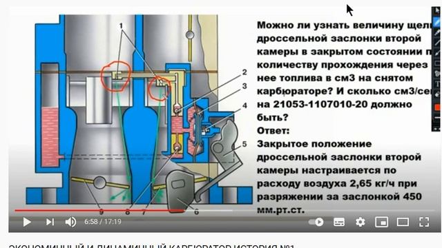 КАРБЮРАТОР СОЛЕКС И СЕКРЕТЫ ЭКОНОМИЧНЫХ ДОРАБОТОК 10 03 2021 смотреть онлайн