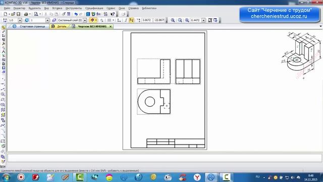 Графическая работа №3-2 (б) смотреть онлайн