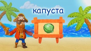 Овощи на английском - помидор, картошка, огурец, морковь, петрушка, лук, капуста