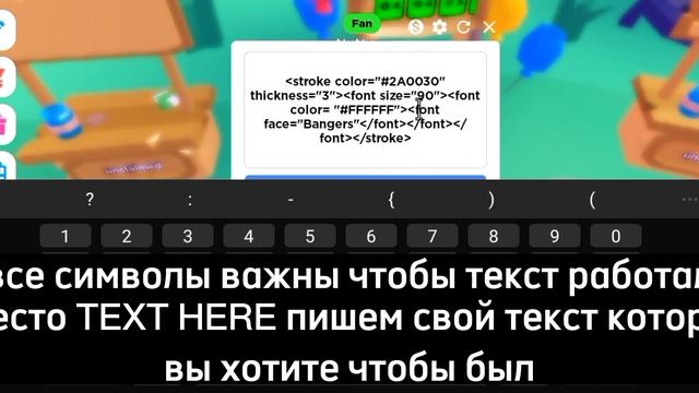 (2023) КАК СДЕЛАТЬ КРАСИВЫЙ ТЕКСТ В ИГРЕ PLS DONATE? | Roblox Pls Donate