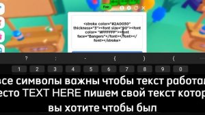 (2023) КАК СДЕЛАТЬ КРАСИВЫЙ ТЕКСТ В ИГРЕ PLS DONATE? | Roblox Pls Donate