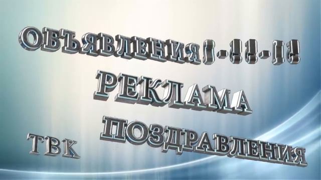 22 10 18 Курчатовское Телевидение смотреть онлайн