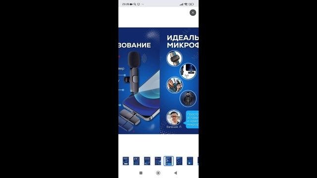 крутой микрофон