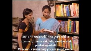 Беседа на санскрите в библиотеке